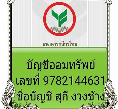 กรณีเดินทางต่างจังหวัดโอนมัดจำ 30%