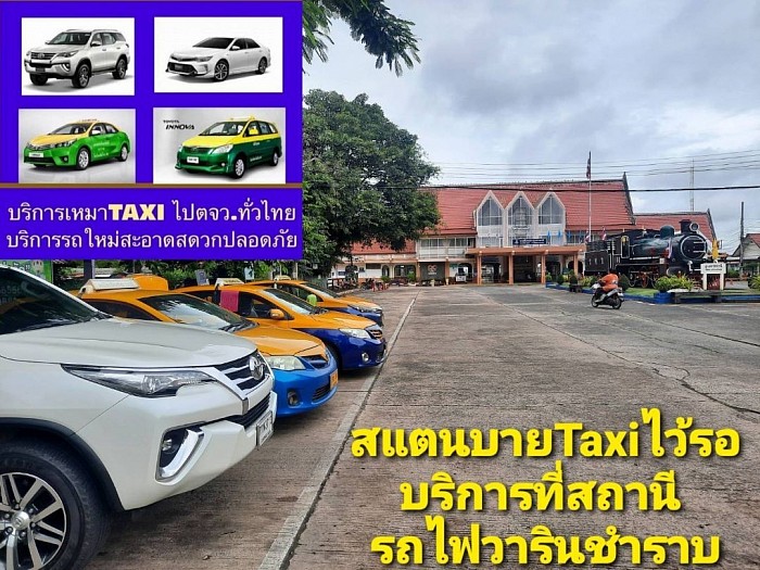 รถใหม่สะอาด ปลอดภัย100% รถมีการทำความสะอาด ฆ่าเชื้อโควิด 2019 สร้างความมั่นใจให้กับลูกค้าในการให้บริการโทร_0879818383