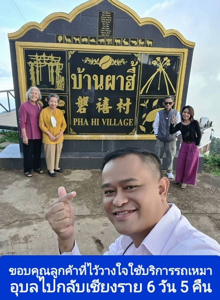 ่า